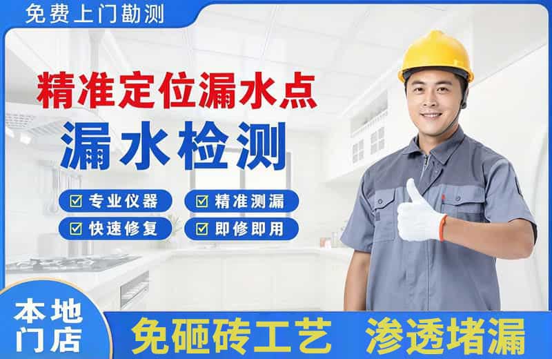 岳阳精准测漏点