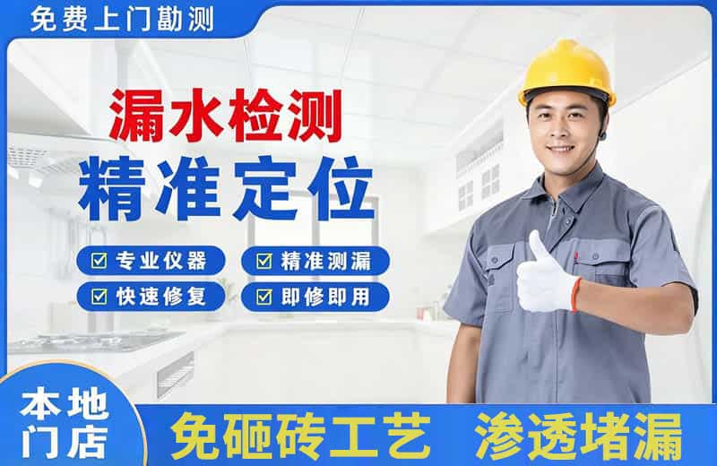 岳阳漏水检测精准定位
